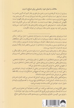 ذهن منسجم